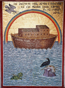 Mosaic of Noah's Ark, Kykkos Monastery, Cyprus.